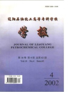遼陽(yáng)石油化工高等?？茖W(xué)校學(xué)報(bào)雜志