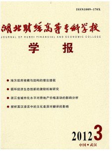 湖北財經高等?？茖W校學報雜志