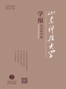 山東科技大學(xué)學(xué)報·自然科學(xué)版
