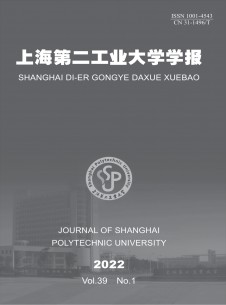 上海第二工業(yè)大學(xué)學(xué)報(bào)