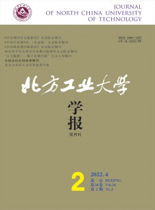 北方工業(yè)大學(xué)學(xué)報(bào)