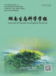 湖南生態(tài)科學(xué)學(xué)報雜志