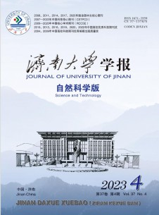 濟(jì)南大學(xué)學(xué)報·自然科學(xué)版