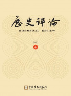 歷史評論