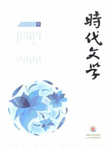 時代文學(xué)·下半月雜志