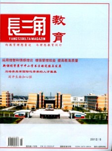 長(zhǎng)三角·教育雜志