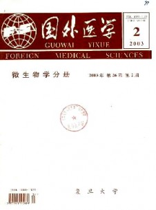 國外醫(yī)學·微生物學分冊雜志