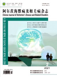 阿爾茨海默病及相關(guān)病