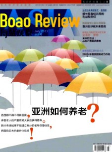 博鰲觀察雜志