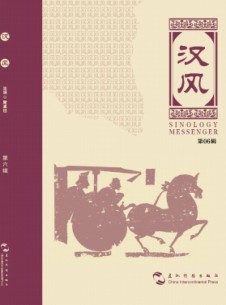 漢風(fēng)雜志