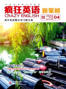 瘋狂英語(yǔ)·新策略雜志