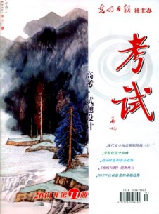 考試·高考試題設(shè)計版雜志