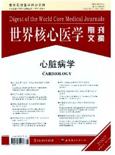 世界核心醫(yī)學(xué)期刊文摘·心臟病學(xué)分冊(cè)雜志