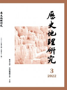 歷史地理研究