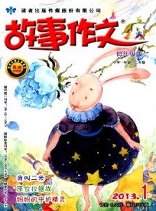 故事作文·低年級版雜志