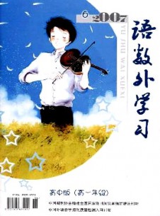 語數(shù)外學(xué)習(xí)·高中版高一年級(jí)雜志