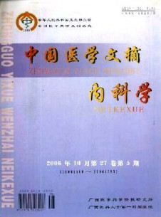 中國(guó)醫(yī)學(xué)文摘·內(nèi)科學(xué)雜志