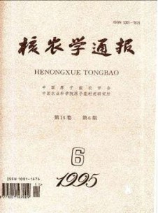 核農(nóng)學(xué)通報雜志