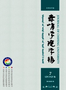 赤峰學(xué)院學(xué)報(bào)·自然科學(xué)版雜志