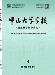 中山大學(xué)學(xué)報·自然科學(xué)版