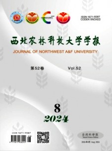 西北農(nóng)林科技大學(xué)學(xué)報(bào)·自然科學(xué)版