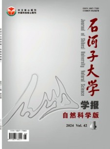 石河子大學(xué)學(xué)報·自然科學(xué)版雜志