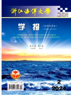 浙江海洋大學(xué)學(xué)報(bào)·自然科學(xué)版雜志