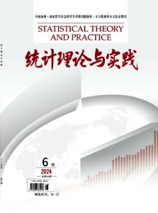 統(tǒng)計理論與實踐雜志