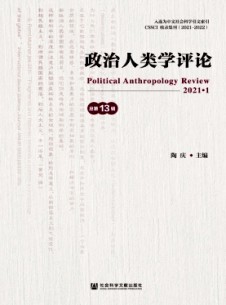 政治人類學評論