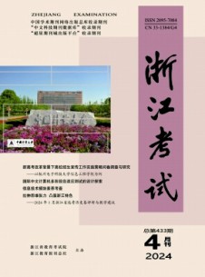 浙江考試