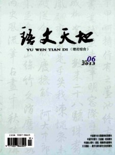 語文天地·高教·理論雜志