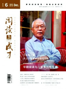 閱讀與成才