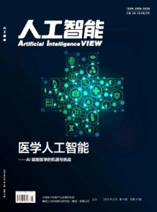 人工智能雜志