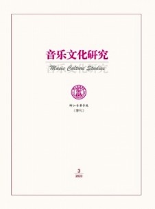 音樂文化研究