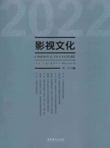 影視文化