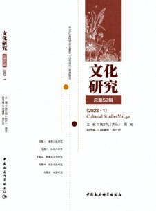 文化研究雜志