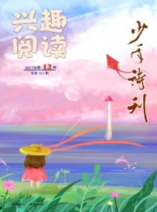 興趣閱讀雜志
