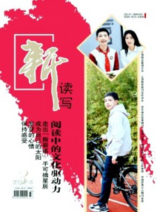 新讀寫雜志