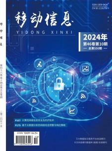 移動(dòng)信息雜志