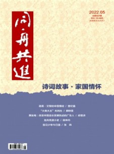 同舟共進
