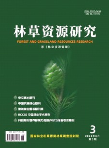 林草資源研究