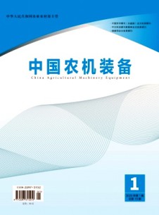 中國農(nóng)機(jī)裝備雜志
