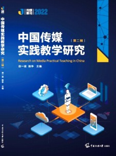 中國傳媒教育觀察雜志