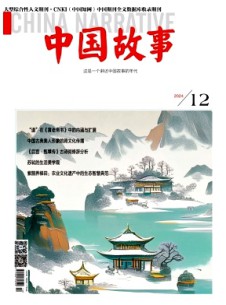 中國故事