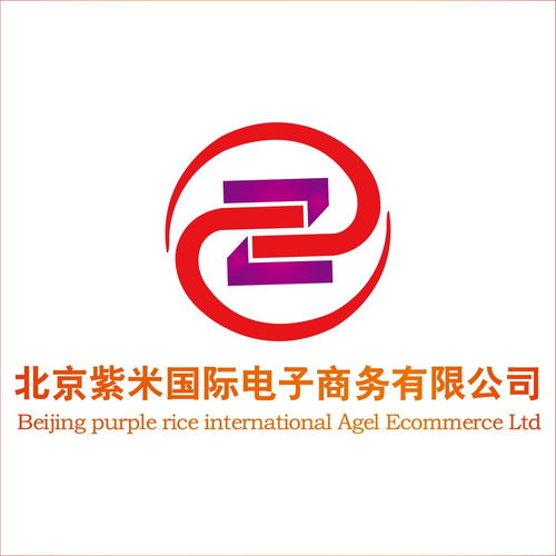 北京紫米國際電子商務(wù)